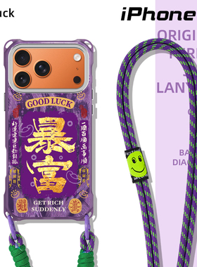 原创暴富福袋适用于苹果17promax华为pura80手机壳斜挎手提iphone15pro小众磁吸mate70挂绳背带1plus创意新款