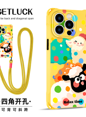 适用苹果15promax手机壳16背带斜跨17高级感iphone14挂绳新款女13pro黄色波点小羊12全包硅胶软壳11ins日韩潮