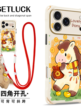 原创福袋小马适用iphone17promax华为mate70手机壳卡通可爱苹果15plus小众创意pura80斜挎挂绳16pro新款手提