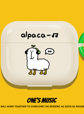 适用苹果airpro3代耳机保护套原创奶白卡通羊驼无线蓝牙耳机airpodspro2保护壳高级二代硅胶新三代耳机套1潮