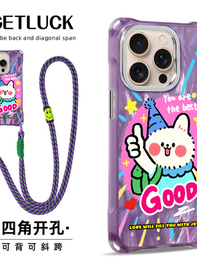 原创相信光适用华为pura70苹果15promax手机壳小众磁吸mate60挂绳手提IPhome16plus斜挎新款14pro卡通可爱13