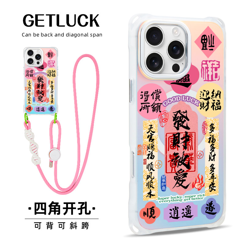创意满屏吉祥适用华为mate60苹果13promax手机壳挂绳背带pura70渐变镭射iphone16磁吸14/15pro炫彩新款可手提