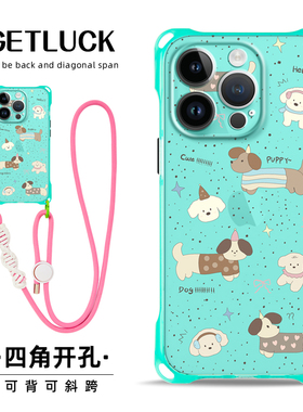 卡通复古腊肠狗16适用苹果15promax手机壳挂绳透明绿色iphone13新款斜跨背带12软壳女款14手腕创意11ins日韩