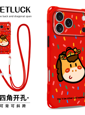 原创马年财神到适用于iphone17promax华为mate60手机壳红色新款苹果15pro创意小众pura70卡通可爱16plus挂绳