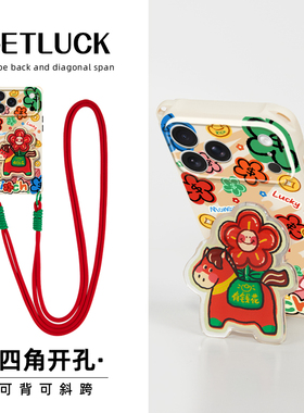 原创有钱花小马适用华为pura80苹果16promax手机壳卡通创意mate70小众挂绳15plus手提斜挎17pro支架全包新年