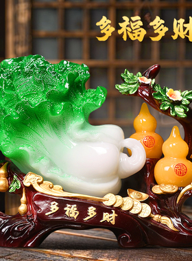 葫芦玉白菜摆件招财家居客厅电视柜酒柜玄关装饰品乔迁开业礼物