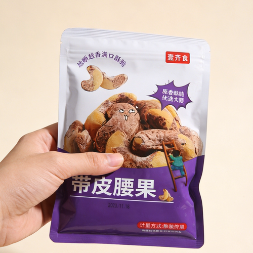 壹齐食带皮大腰果仁500g原味盐焗紫皮新货越南特产坚果干果年货