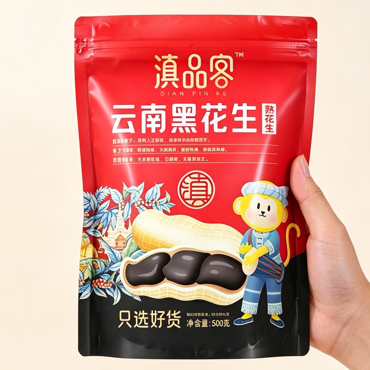 滇品客新货云南黑花生原味带壳生熟晒干富黑衣花生米普洱老品种