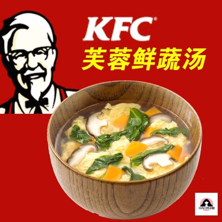 ￥肯德基芙蓉鲜蔬汤袋装肯德基同款紫菜蛋花汤kfc蔬菜汤冲泡即食