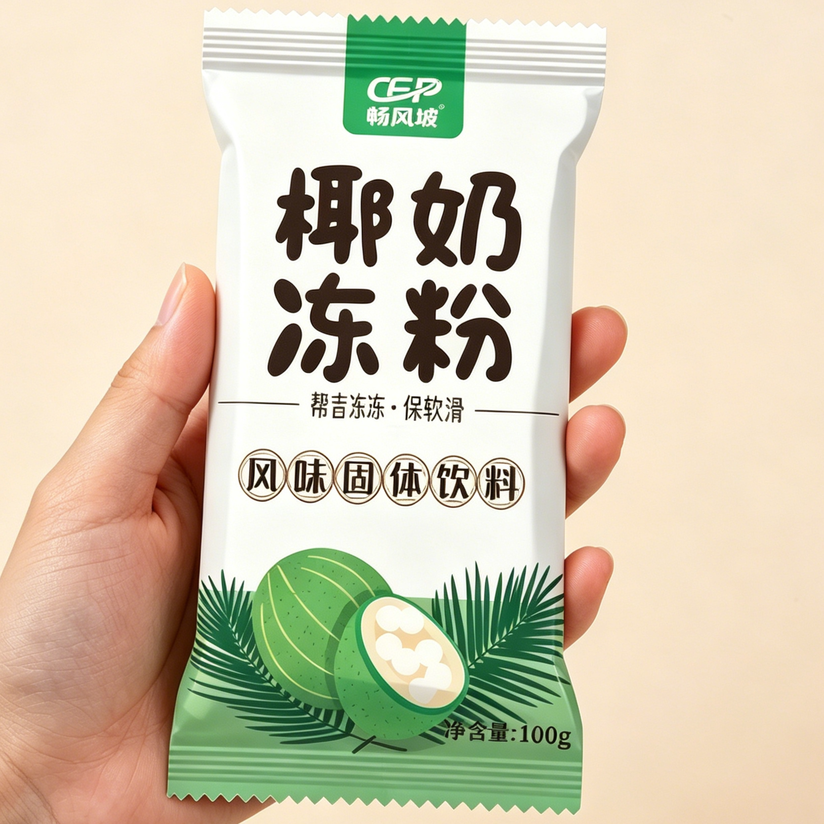 畅风坡【】椰奶冻椰子奶冻粉果冻布丁粉椰奶粉商用摆摊全套配奶茶