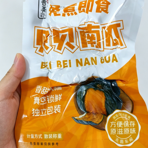 善美源开袋即食贝贝南瓜低脂代餐独立装（500克/7-11袋）