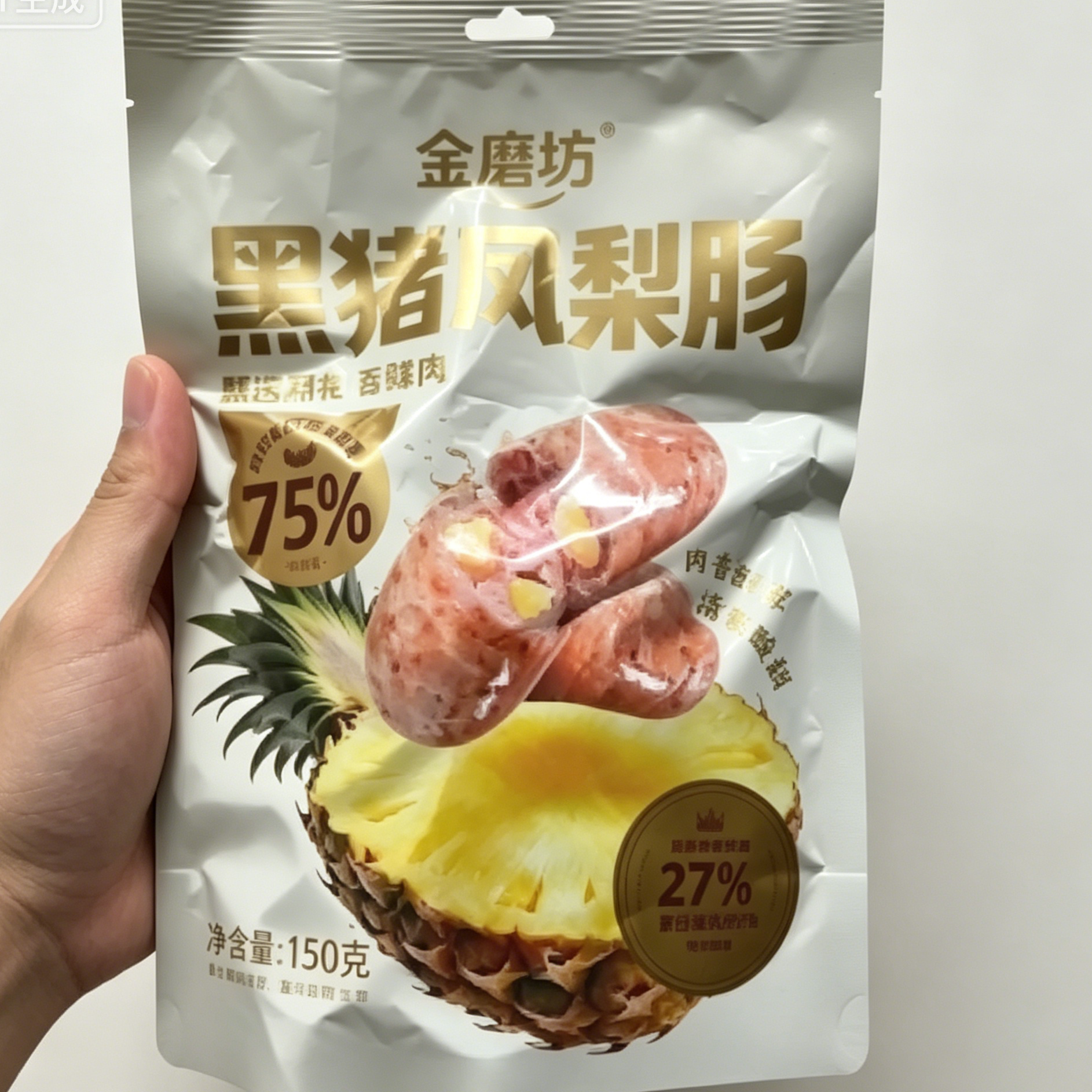 金磨坊黑猪凤梨肠香辣肠肉枣子弹肠解馋小零食夜宵袋装150g