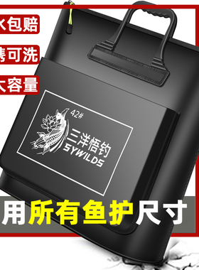 鱼护包手提袋装鱼鱼袋鱼桶防水鱼具活鱼袋便携收纳鱼包鱼护袋