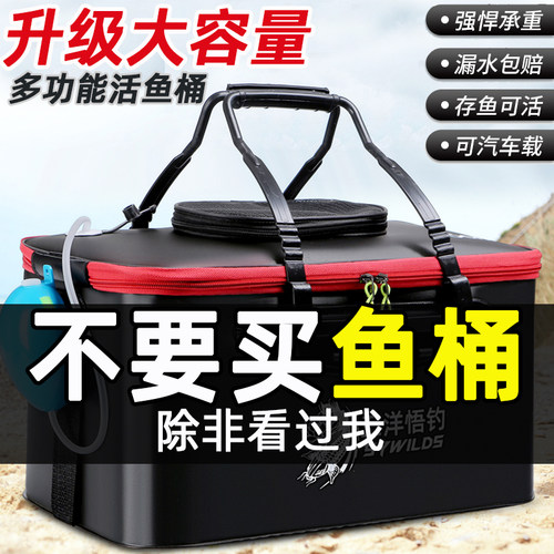 eva加厚折叠多功能一体鱼护桶