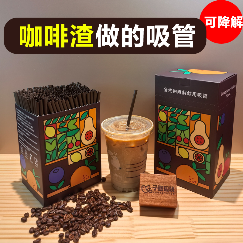 【批发价】一次性吸管可降解