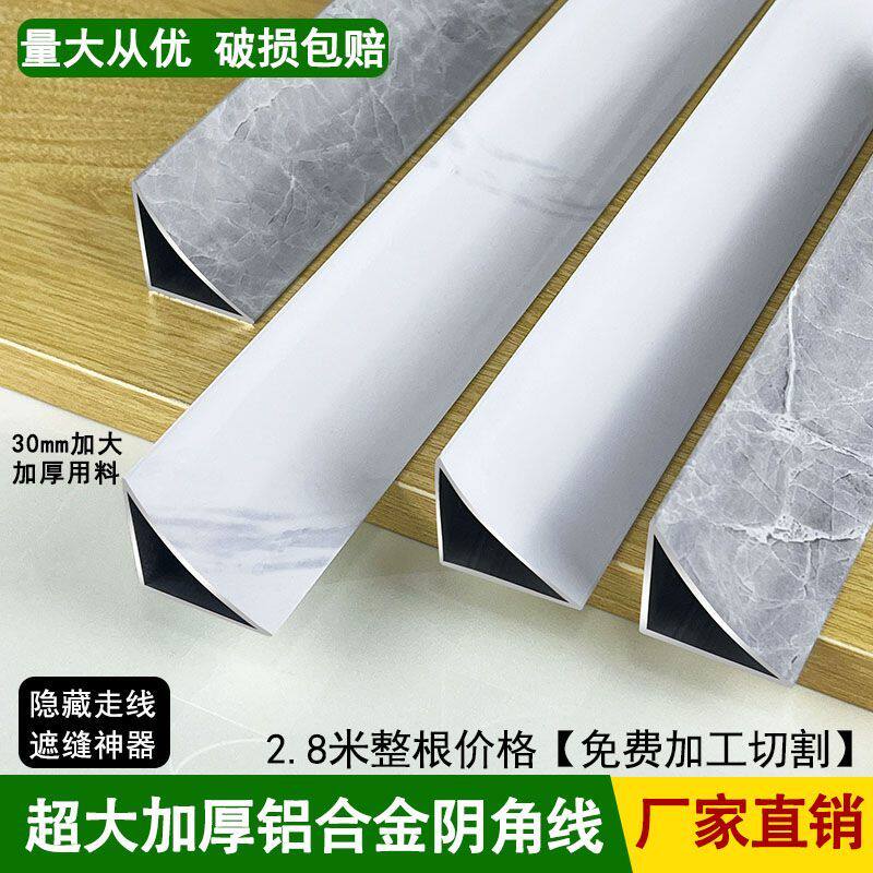 铝合金阴角线吊顶收边条阴角线三收边条/压线条