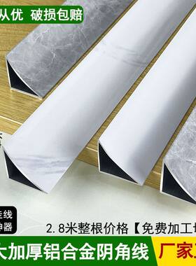 铝合金阴角线吊顶收边条阴角线三角封边线条线槽装饰条墙角大阴角