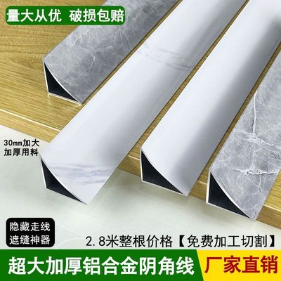 铝合金阴角线吊顶收边条阴角线三角封边线条线槽装饰条墙角大阴角