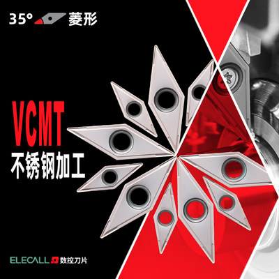 VCMT菱形硬质合金涂层数控刀片