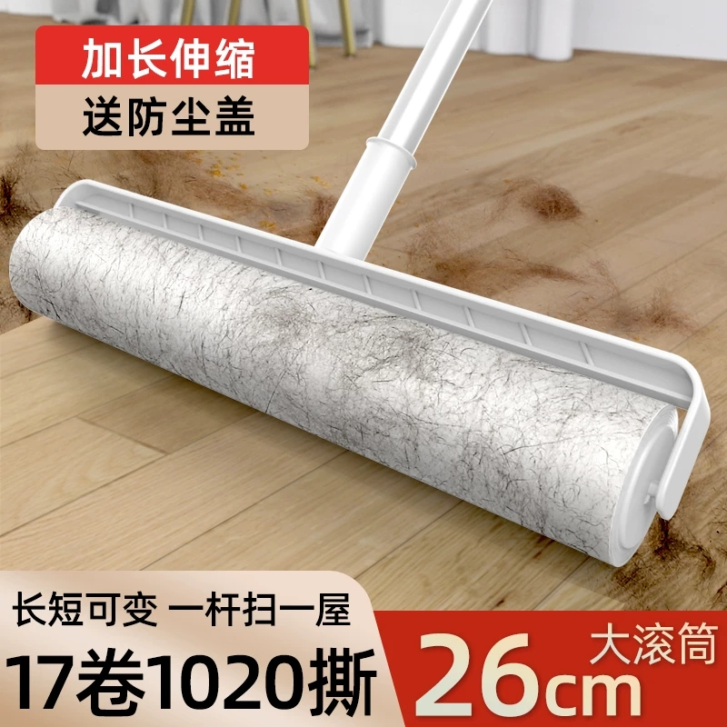 地板粘毛器滚筒长柄滚刷滚轮粘尘黏毛筒长杆滚子床上除毛神器家