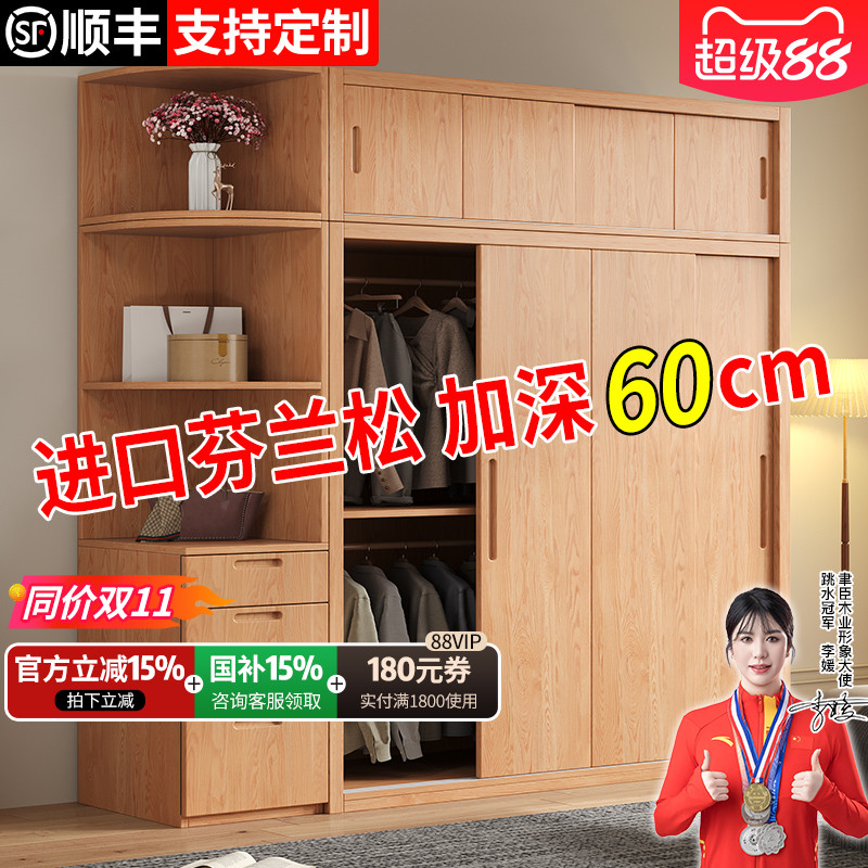 实木衣柜家用卧室儿童推拉门定制