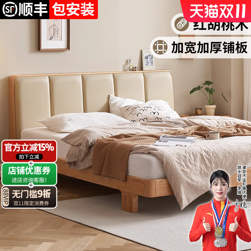 红胡桃实木床出租房双人床小户型