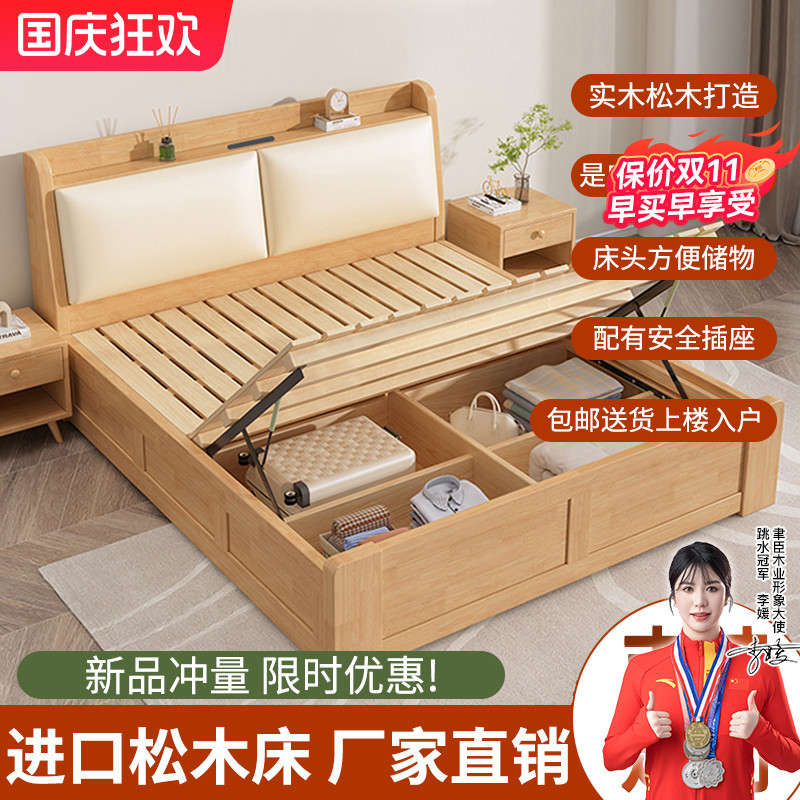 实木床简约双人高箱储物床