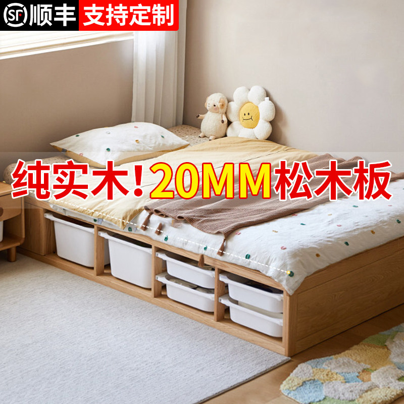 榻榻米无床头实木床儿童高箱储物床地台床原木单人1米2排骨架床架