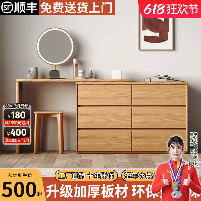 实木化妆台卧室简约现代原木风网红化妆桌可伸缩小型转角斗柜一体