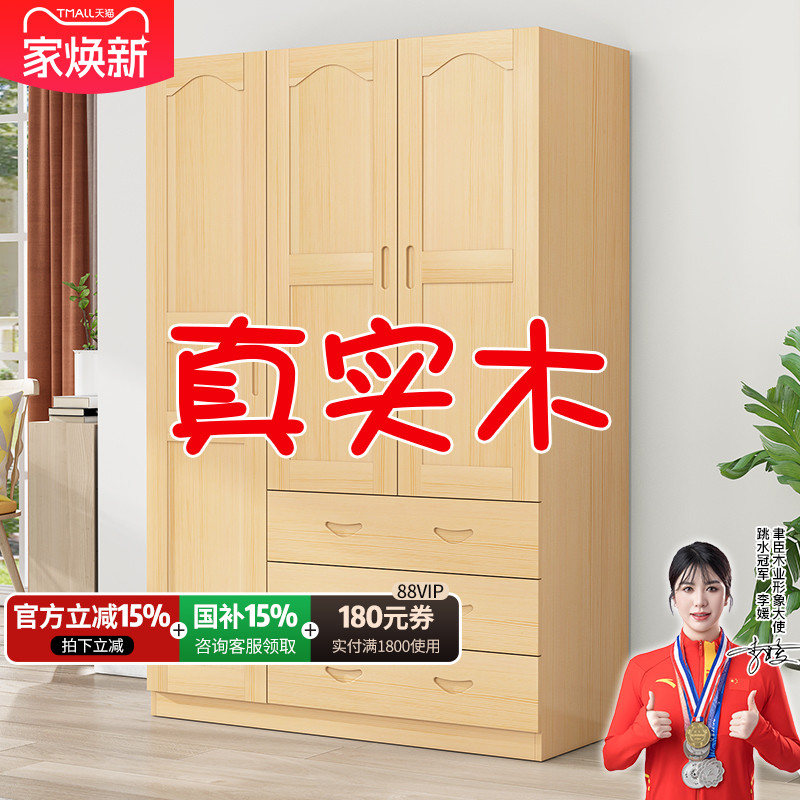 松木简约现代风儿童家用卧室定制