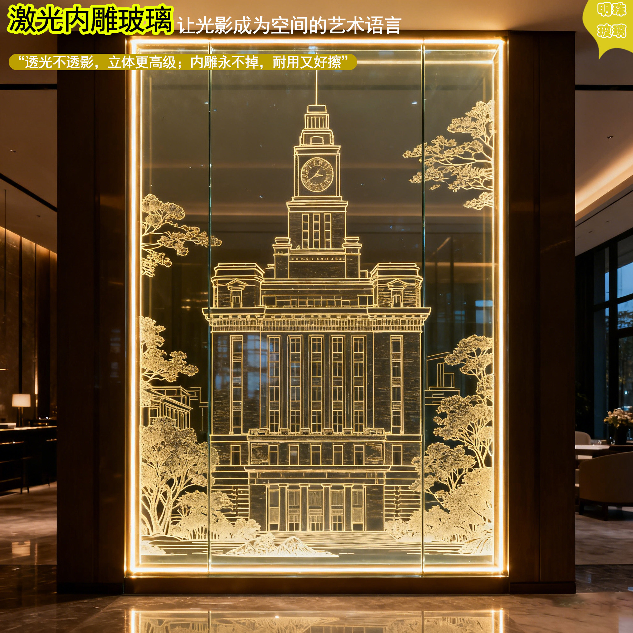激光内雕玻璃发光背景墙酒店商场幕墙展厅文化墙艺术玻璃屏风隔断