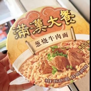 满汉全席方便面台湾风味统一满汉大餐葱烧牛肉面麻辣半筋半肉泡面