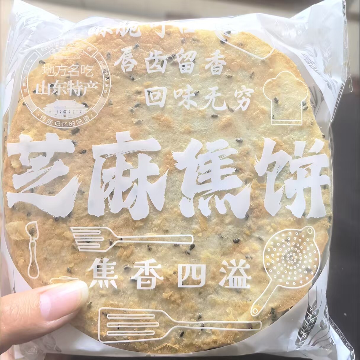 山东聊城芝麻焦饼压饼薄脆酥脆饼干即食上班解馋零食休闲香酥煎饼