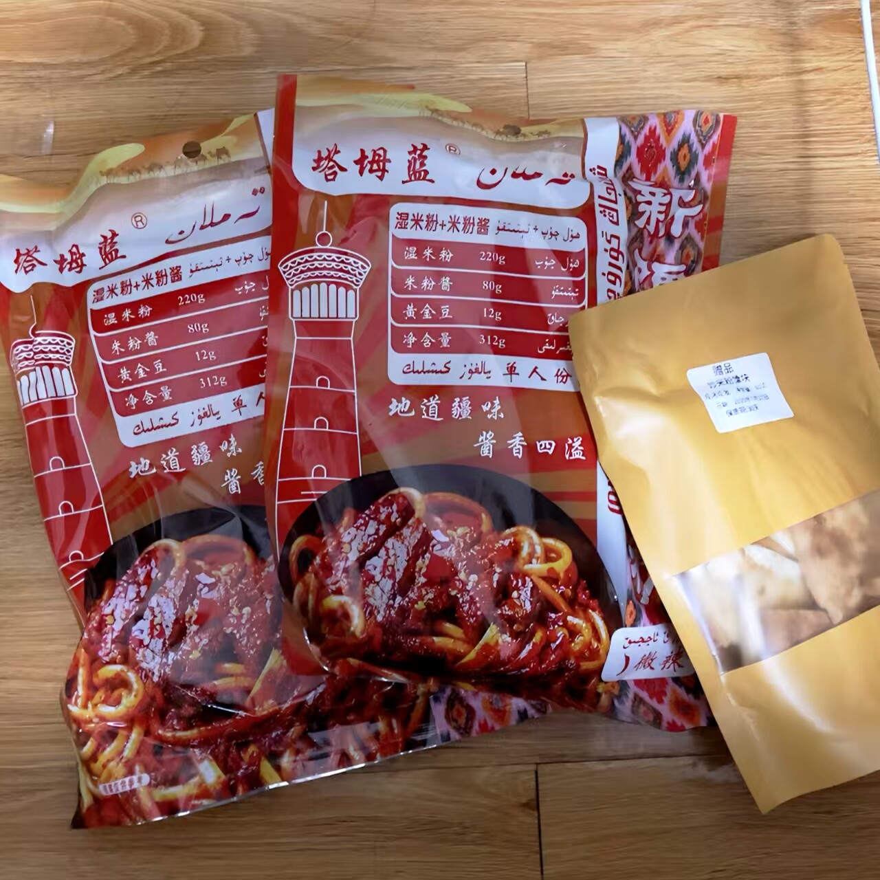 塔姆蓝新疆炒米粉单人份酱香微辣中辣爆辣半成品夜宵方便速食湿粉