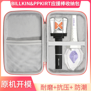 适用BKPP应援棒收纳包演唱会泰国Billkin马群耀PP林祎凯橙紫色应援棒收纳盒PP单肩包bkpp保护硬壳盒子收纳包