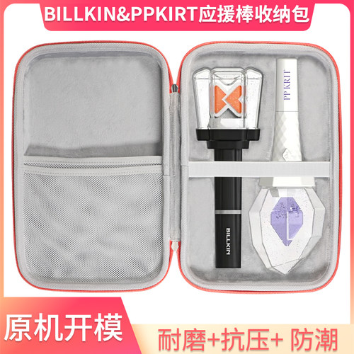 适用BKPP应援棒收纳包演唱会泰国Billkin马群耀PP林祎凯橙紫色应援棒收纳盒PP单肩包bkpp保护硬壳盒子收纳包