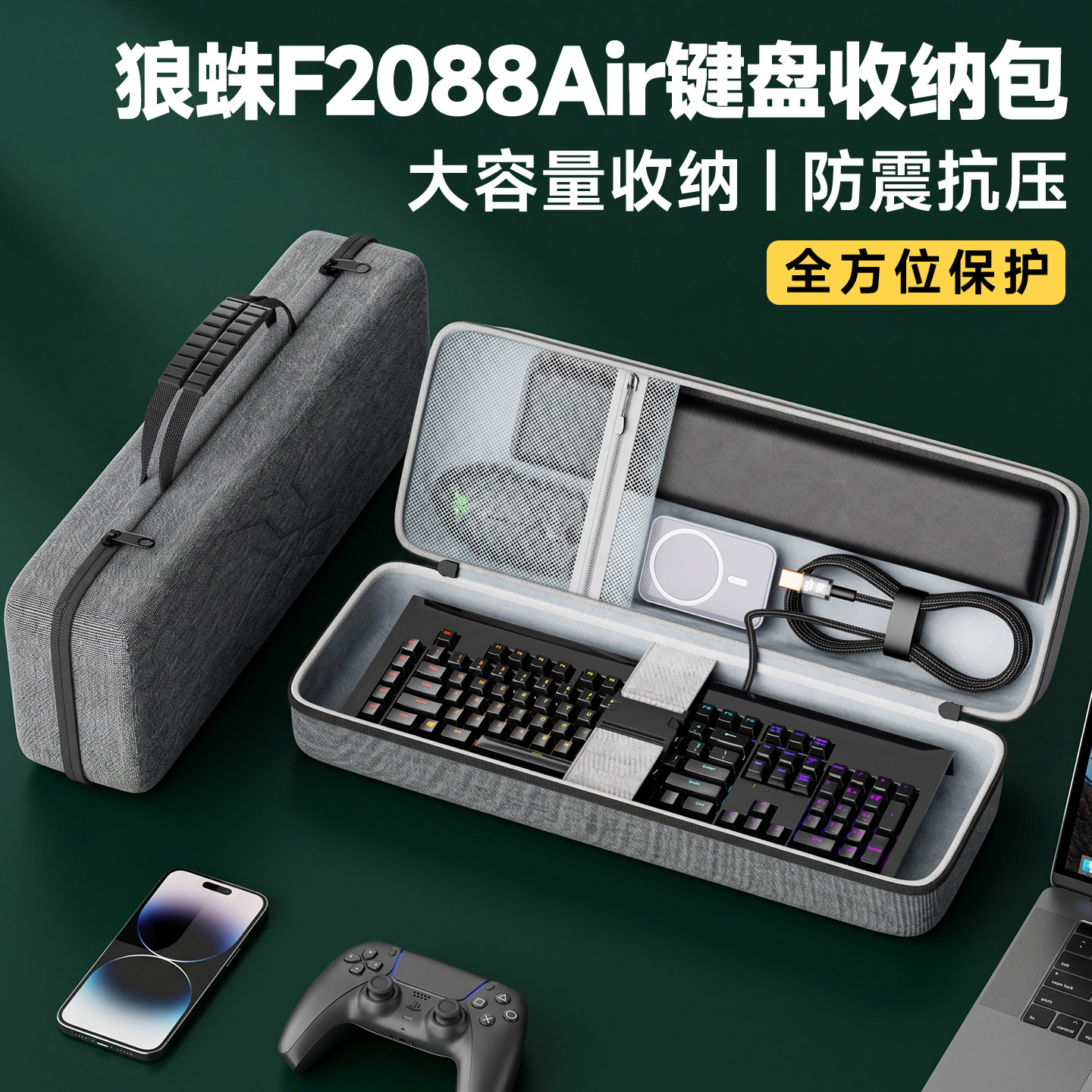 狼蛛F2088Air键盘收纳包图片