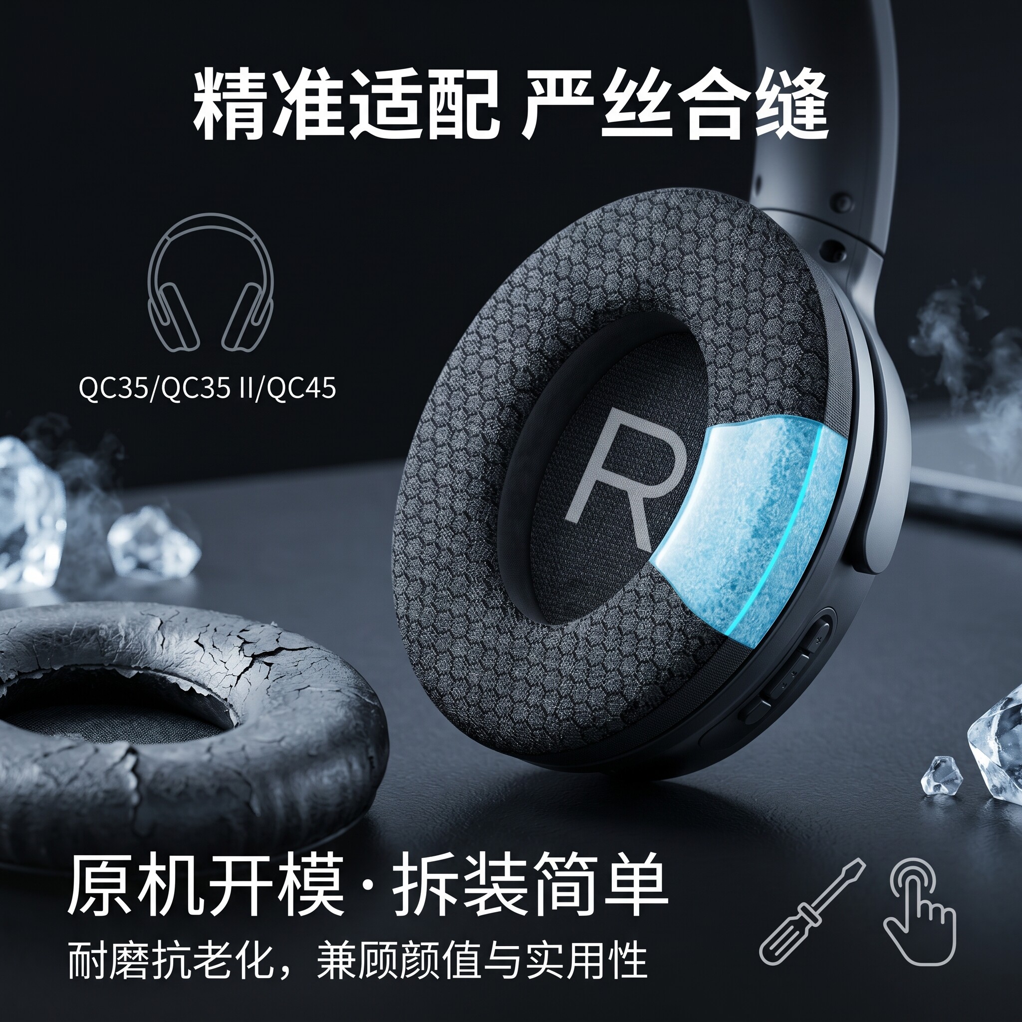适用BoseQC35/35ii二代耳罩博士QC45耳机海绵套QC25耳机皮套QC15头戴式耳机耳垫AE2皮套保护冰感冰棉替换配件