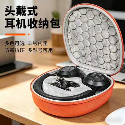 适用铁三角ATH-M50X M40X M30X耳机收纳包头戴式msr7耳机包抗压便携收纳盒耳机盒耳机收纳配件
