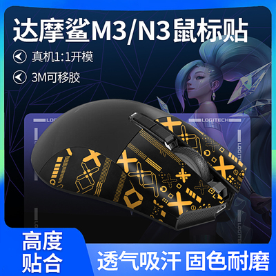 Darmoshark蜥蜴皮达摩鲨M3