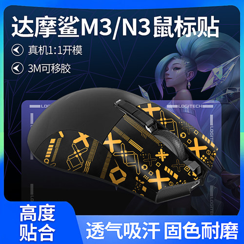 Darmoshark蜥蜴皮达摩鲨M3