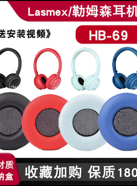 木不子适用勒姆森HB-69无线蓝牙耳机套urbanears/城市之音Plattan 2 Bluetooth耳罩PLATTAN ADV Wireless皮套