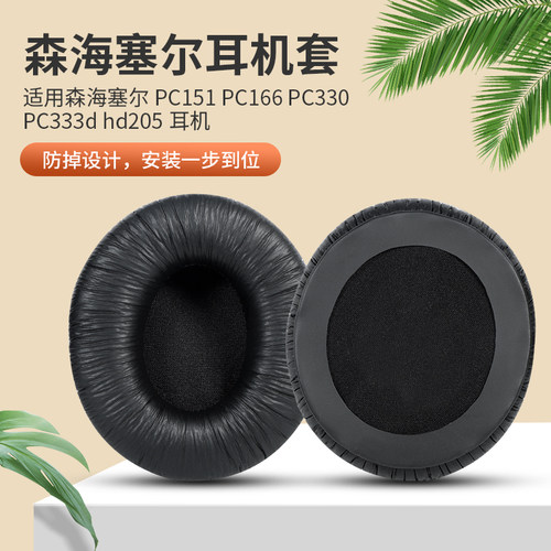 PC151PC166PC330PC333dhd205