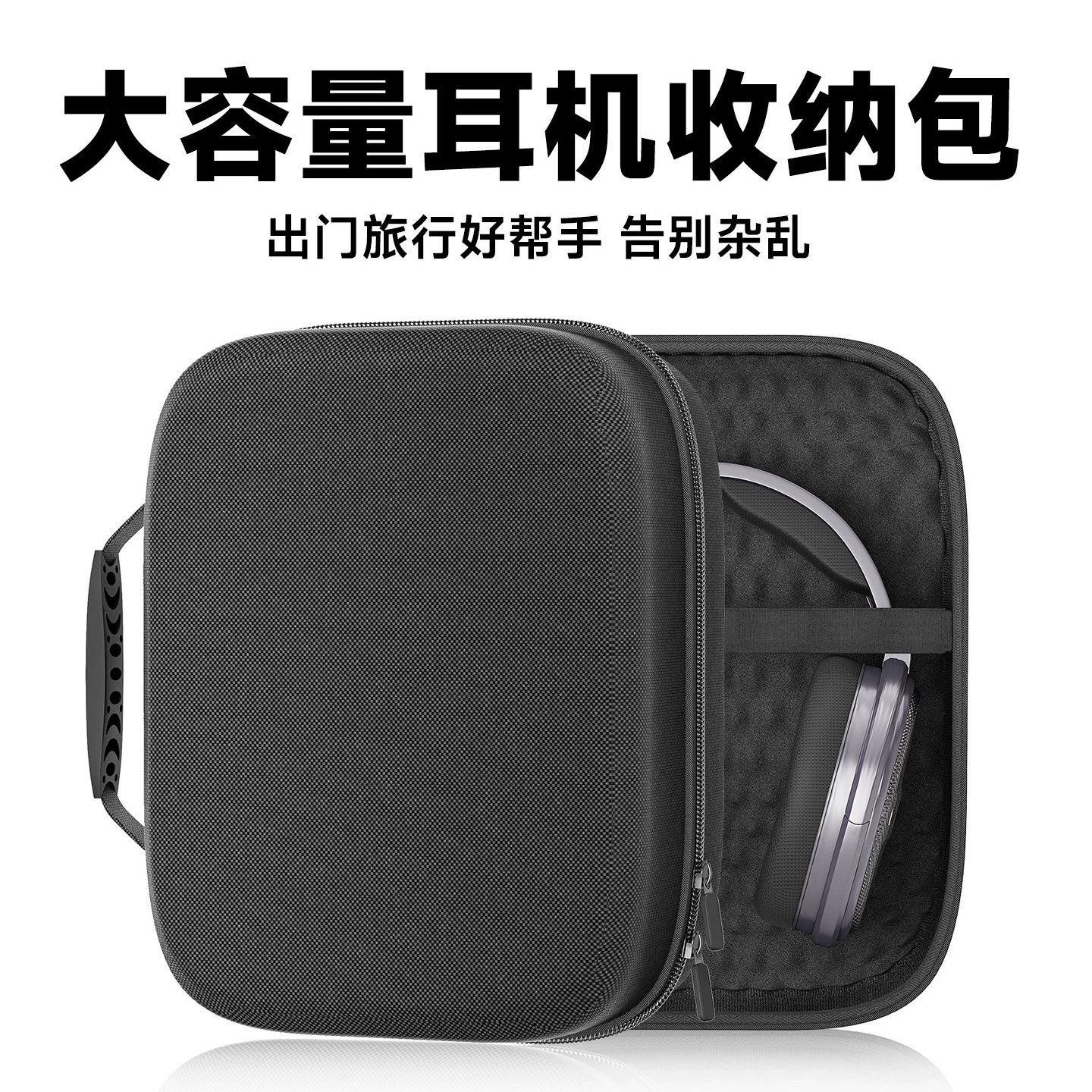 头戴式耳机收纳包爱科技索尼铁三角森海塞尔华为苹果外星人雷蛇罗技华硕金士顿飓风通用耳机收纳盒超大耳机包