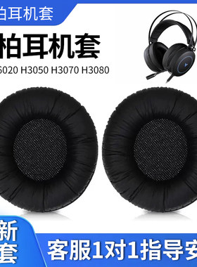 铁三角头戴式耳罩通用海绵套