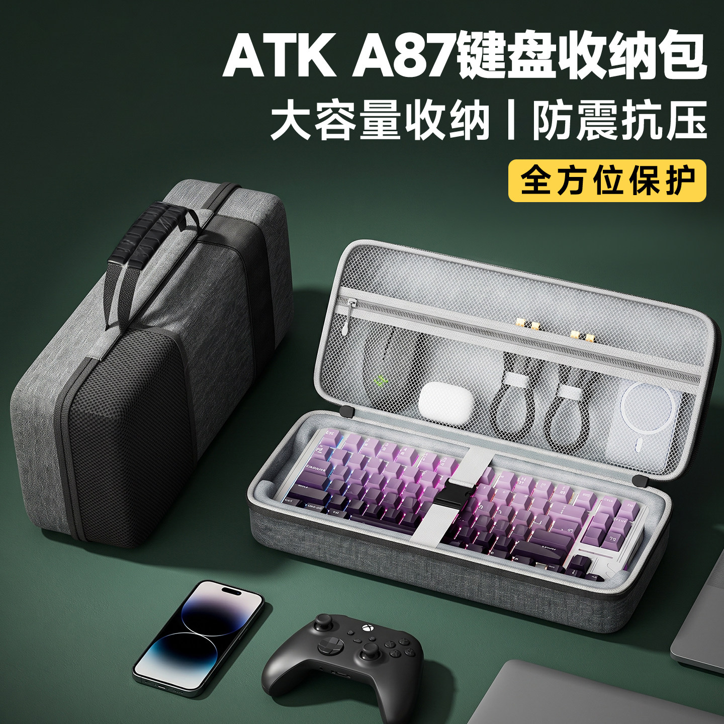 ATKA87专用键盘包硬壳防摔图片