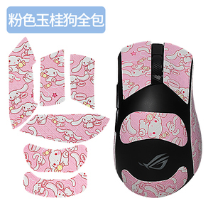 适用ROG华硕战刃3鼠标防滑贴战刃2贴纸大G标准版竞技掌心贴吸汗膜