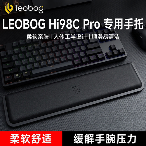 适用LEOBOG Hi98C Pro铝坨坨键盘手托手腕垫游戏专用记忆棉护腕