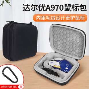 适用达尔优A970鼠标收纳包有线电竞游戏牧马人EM915/EM910/EM905/EM925 Pro收纳盒保护抗摔防压硬盒