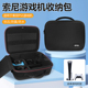适用索尼PS5游戏机收纳包收纳箱PlayStation游戏主机减震抗摔携带包收纳盒硬壳免拆底座手提箱便携包